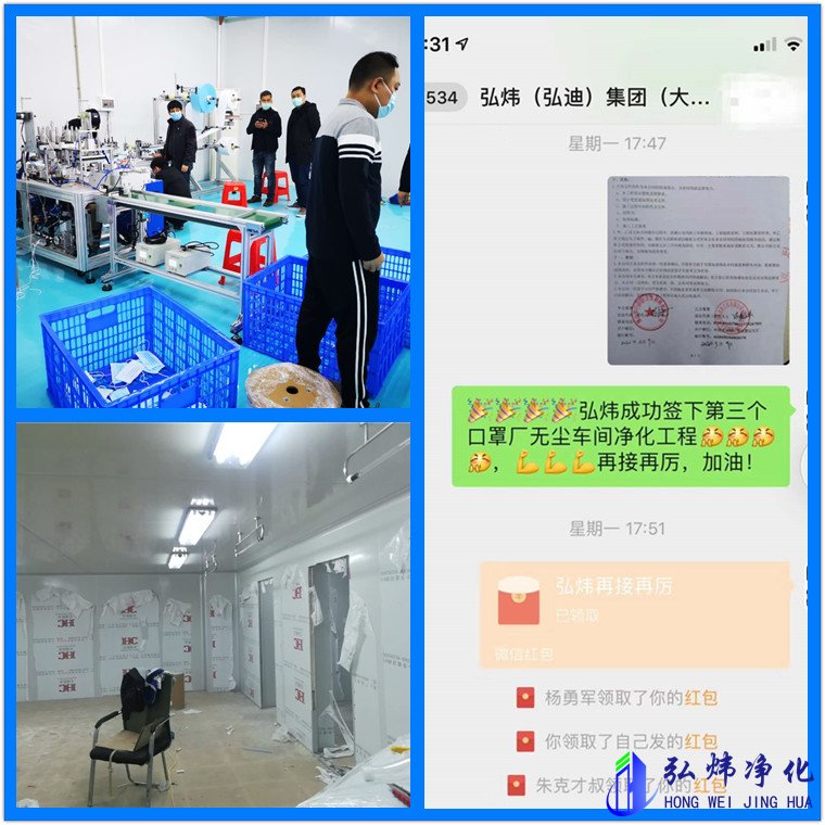 口罩厂十万级净化车间装修 口罩厂十万级净化车间装修