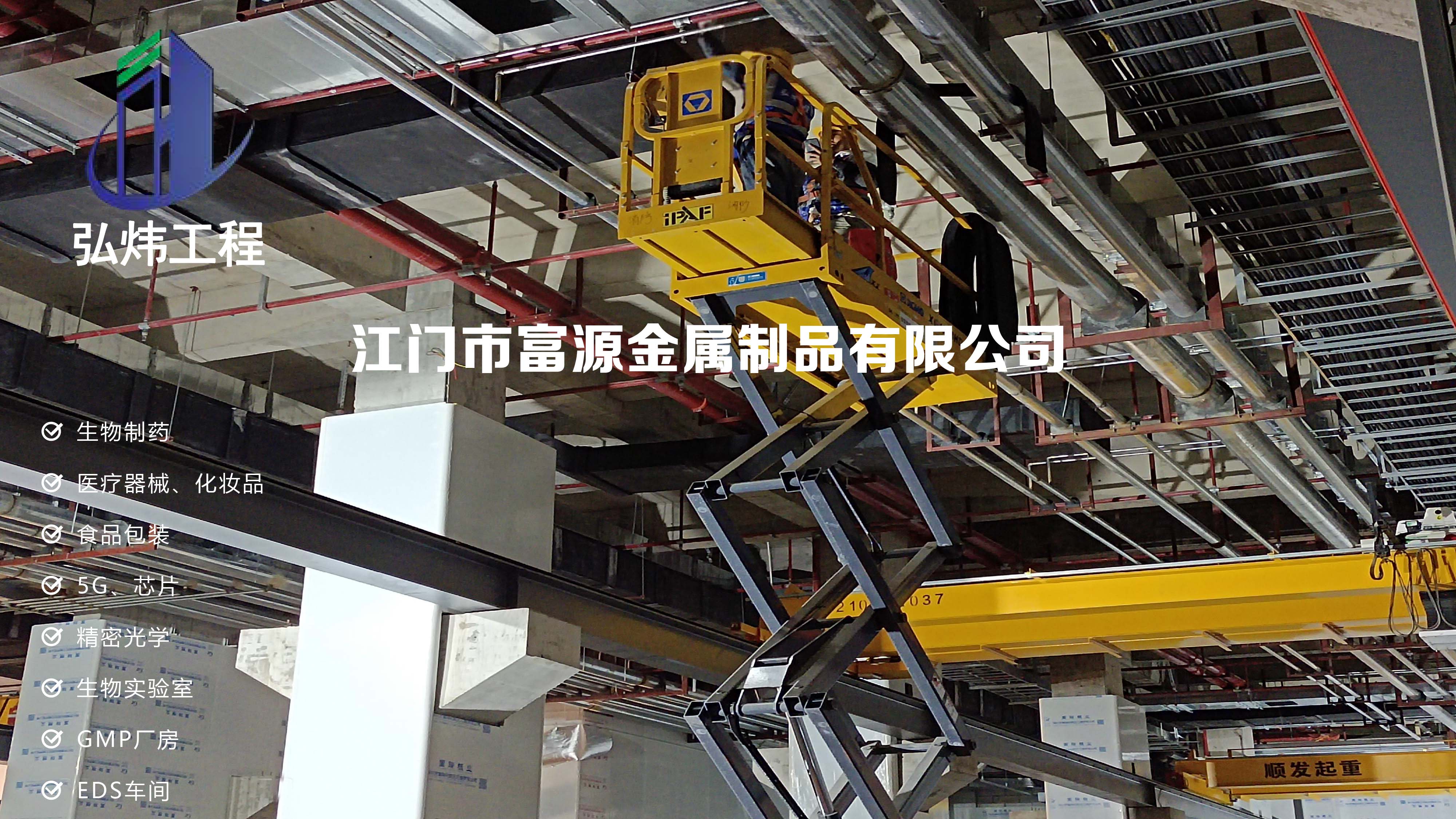 江门五金制品无尘厂房工程
